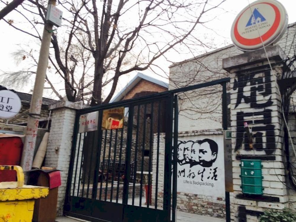 P.Loft Youth Hostel Beijing Luaran gambar